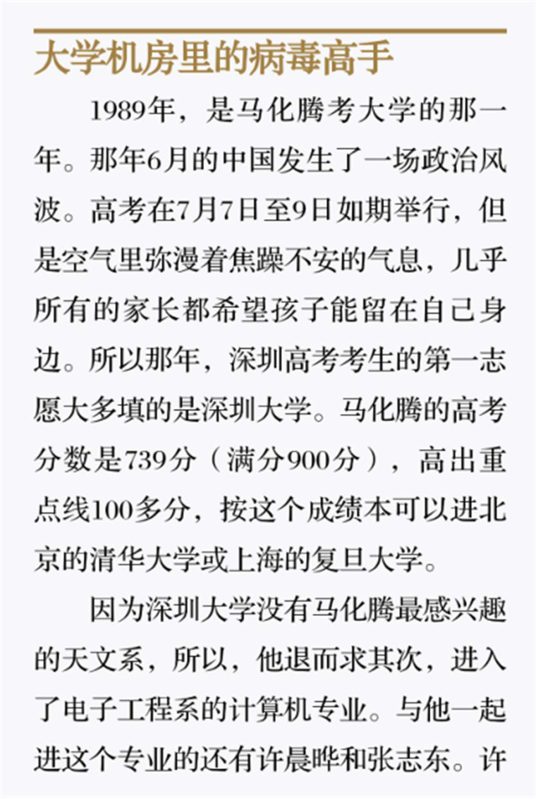 大学机房里的病毒能手1