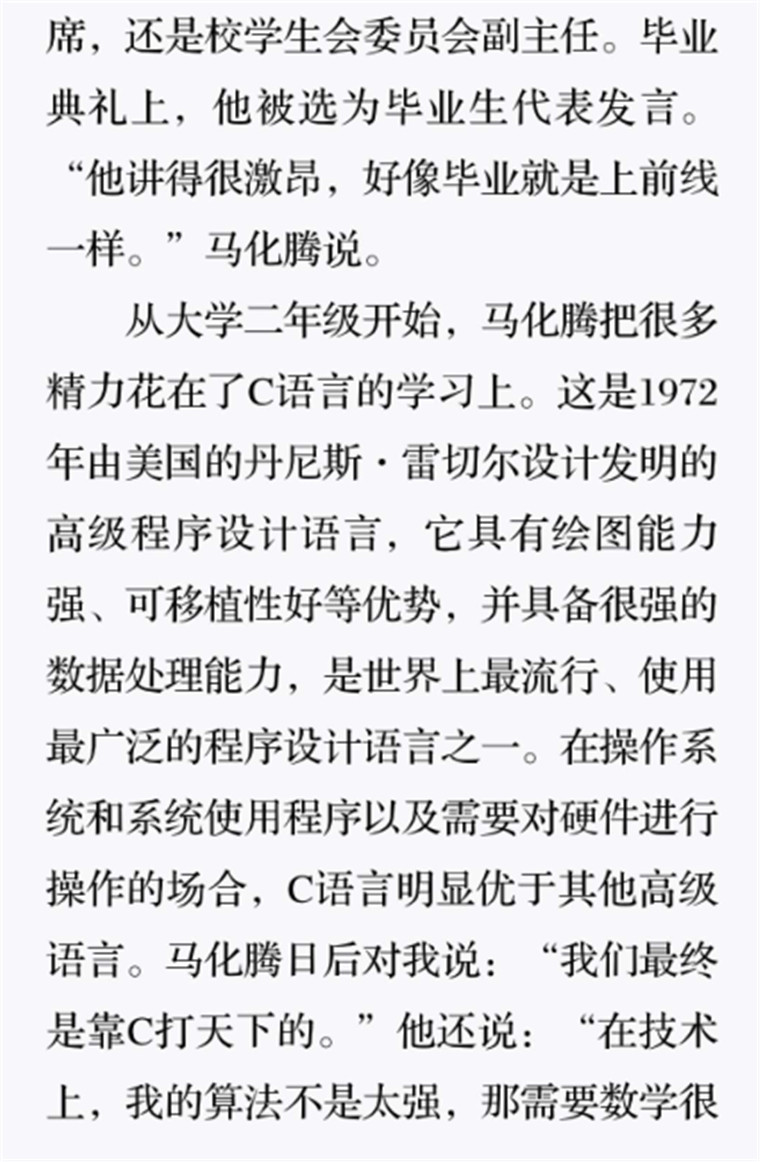 大学机房里的病毒能手5