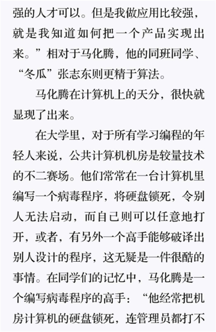 大学机房里的病毒能手6