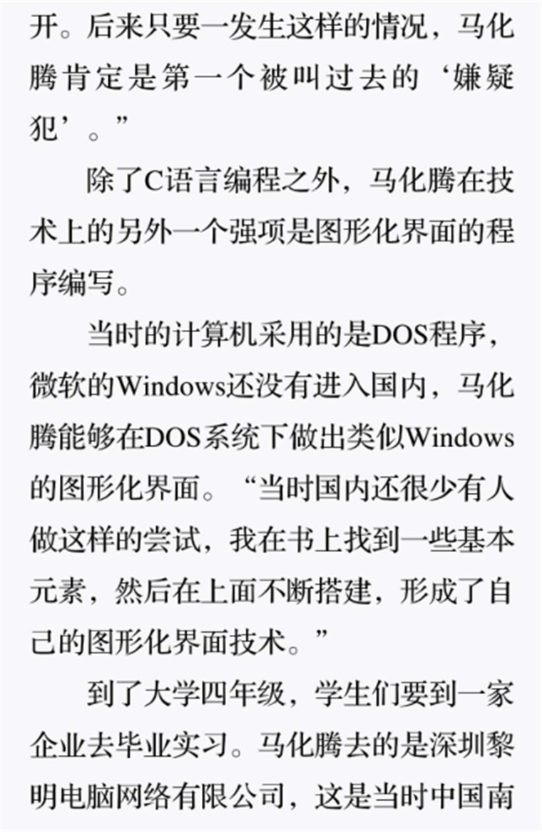 大学机房里的病毒能手7