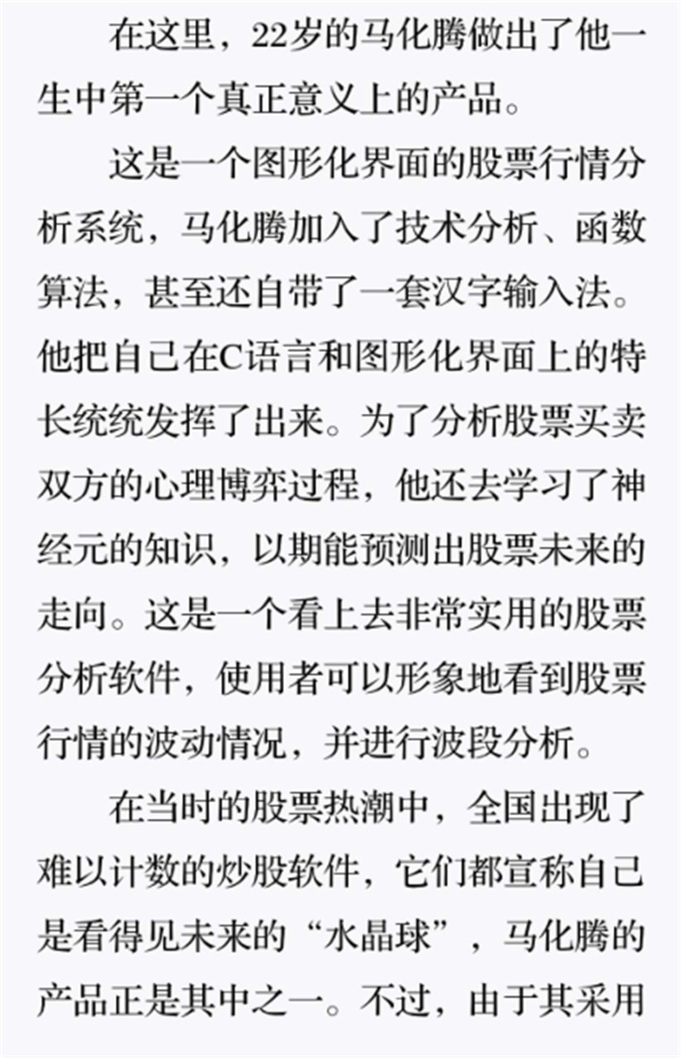 大学机房里的病毒能手9