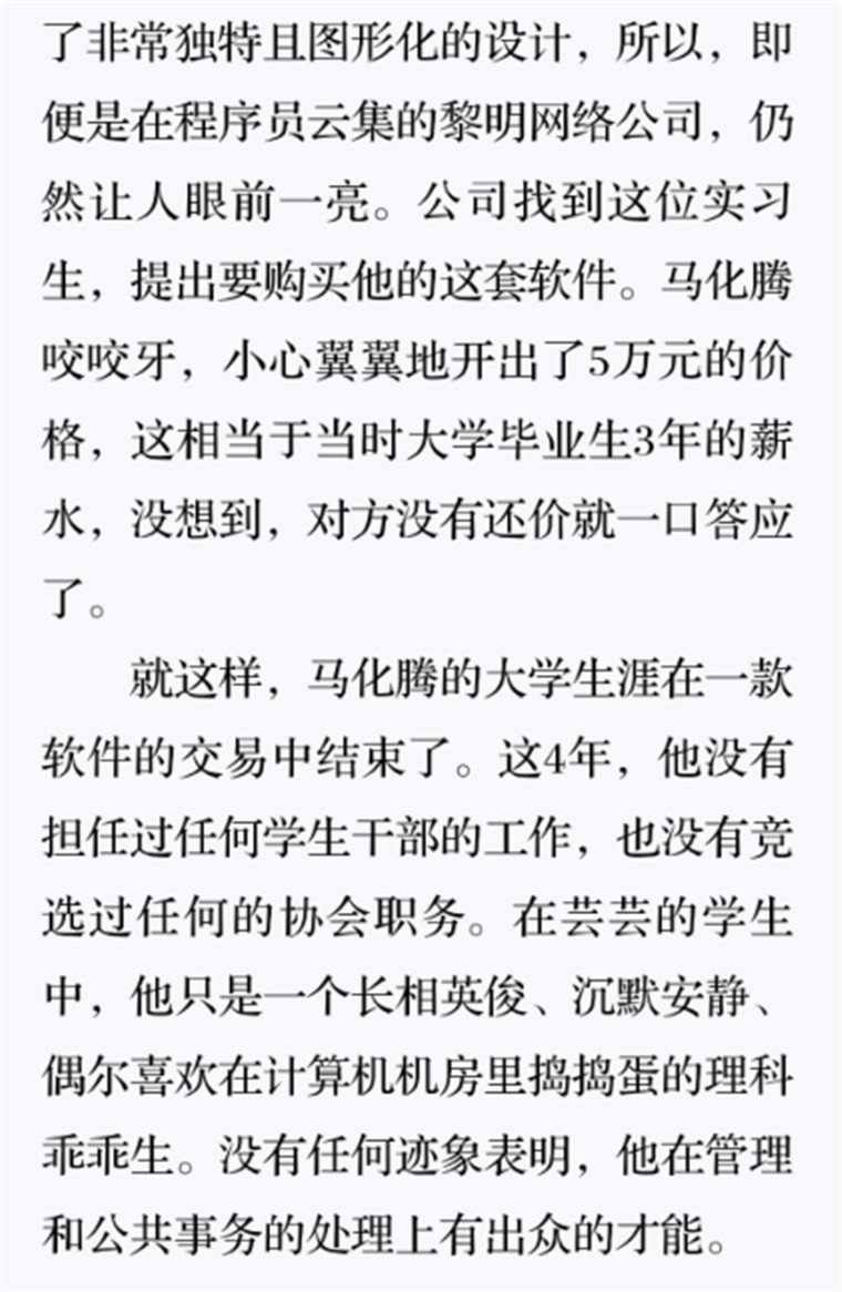 大学机房里的病毒能手10