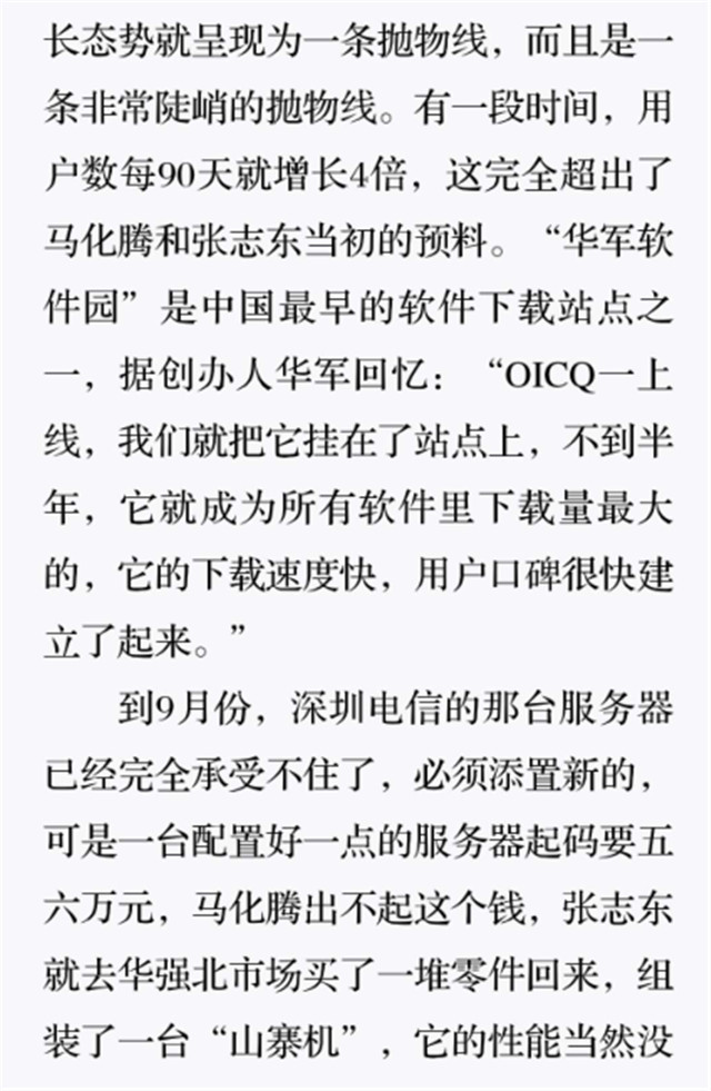 “一只饿死鬼投胎的小精灵”4