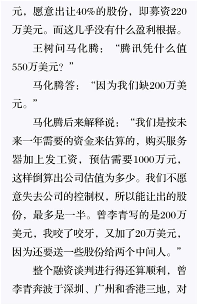 救命的IDG与盈科6