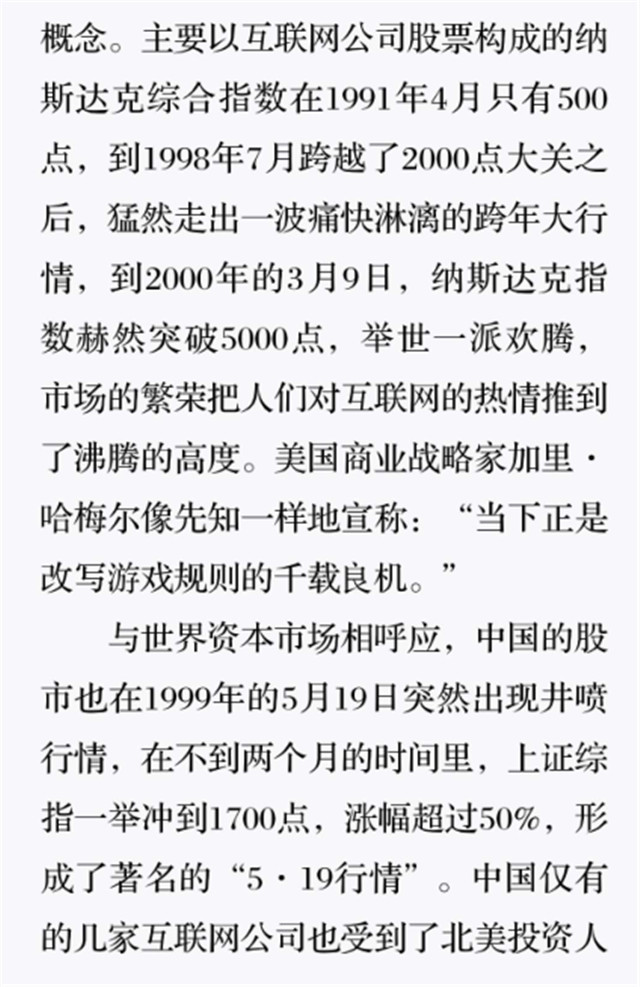 救命的IDG与盈科9