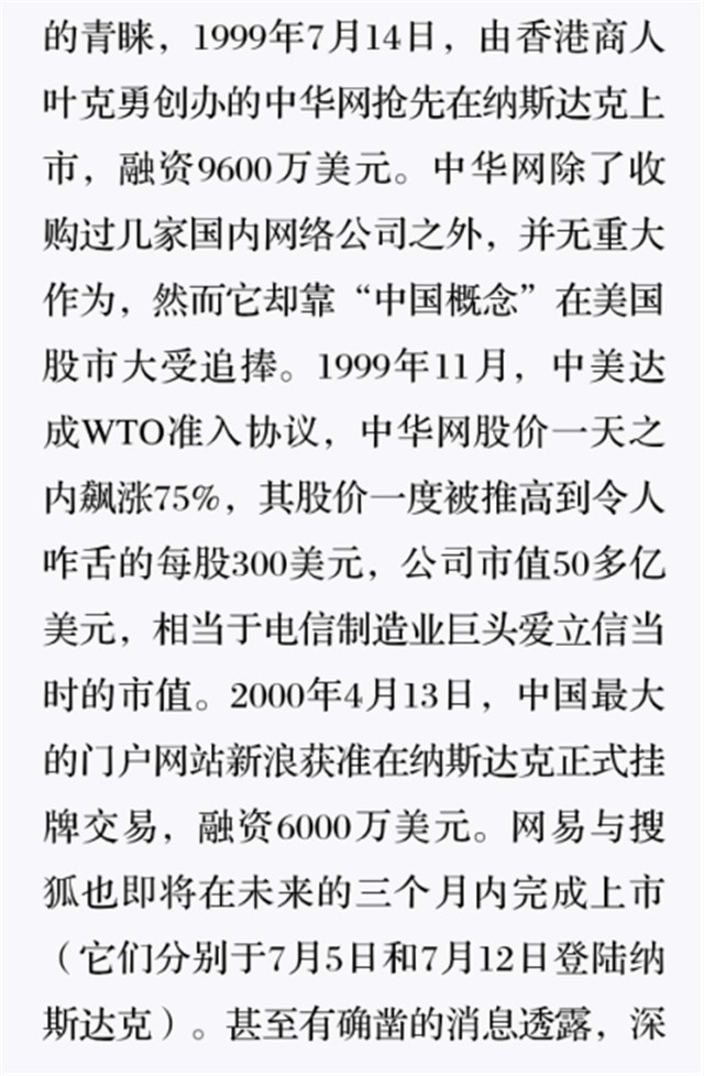 救命的IDG与盈科10