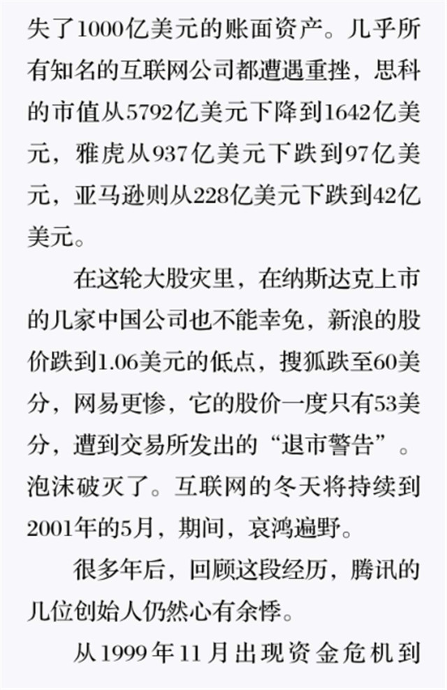 救命的IDG与盈科12