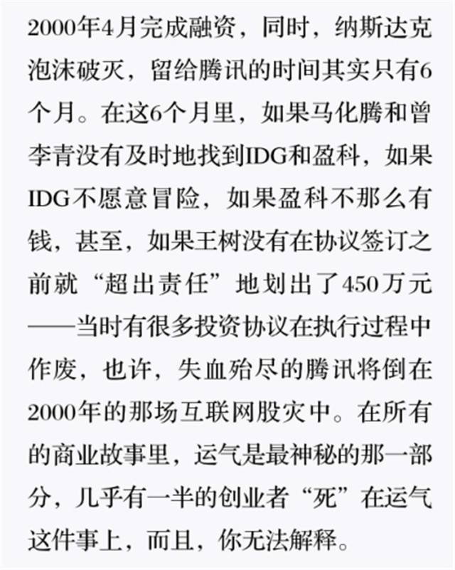 救命的IDG与盈科13